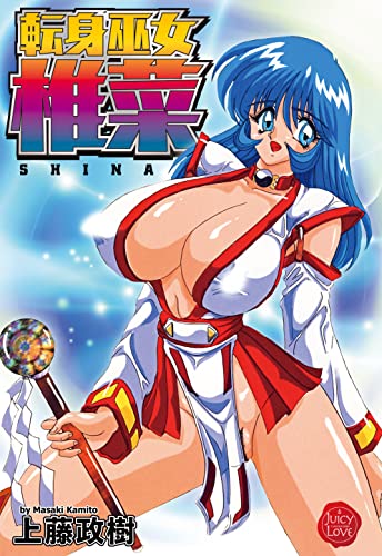 『転身巫女椎菜』