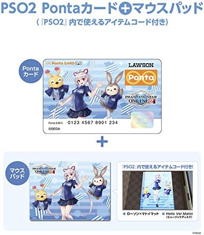 Amazon Co Jp Pso2 限定pontaカード マウスパッド アイテムコード 未登録 ポンタカード ファンタシースターオンライン2 パソコン 周辺機器