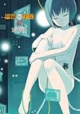  Yusen Shoujo -plug-in girl - Vol.2 (Dengeki Comics) Manga