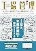 工場管理 2024年 07 月号 [雑誌]