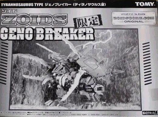 ZOIDS ジェノブレイカージェット - またーりといくよ。｜その他