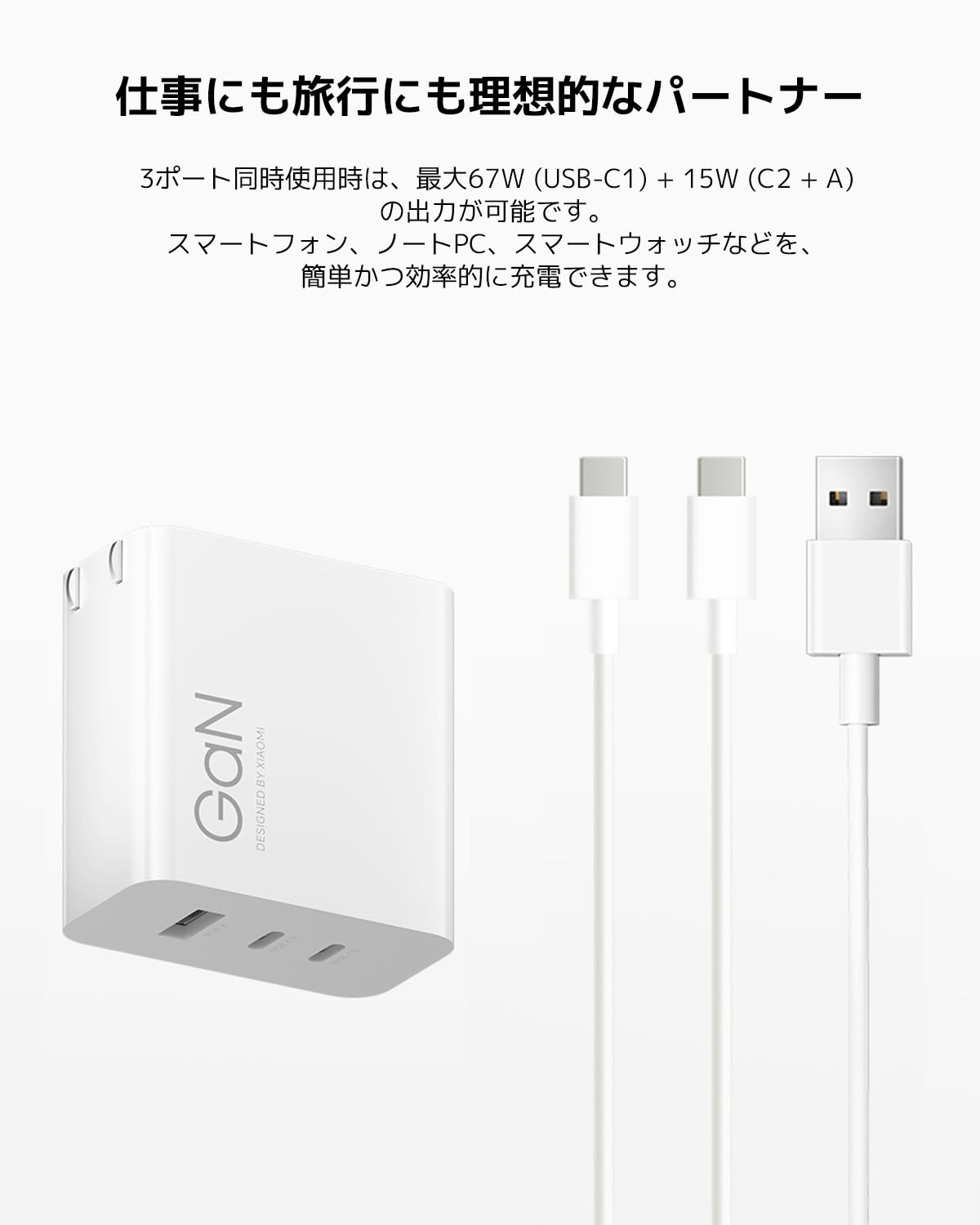 Amazon | Xiaomi 90W HyperCharge Power Adapter 90W 急速充電器 3