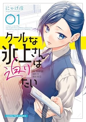 獅子堂さんに叱られたい。 2巻セット　特典付き Amazon.co.jp: 獅子堂さんに叱られたい。(2) (4コマKINGSぱれっと