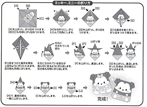Amazon Disney Ufufy ウフフィ メモ帳 ミッキー ミニー おりがみ メモ帳 文房具 オフィス用品