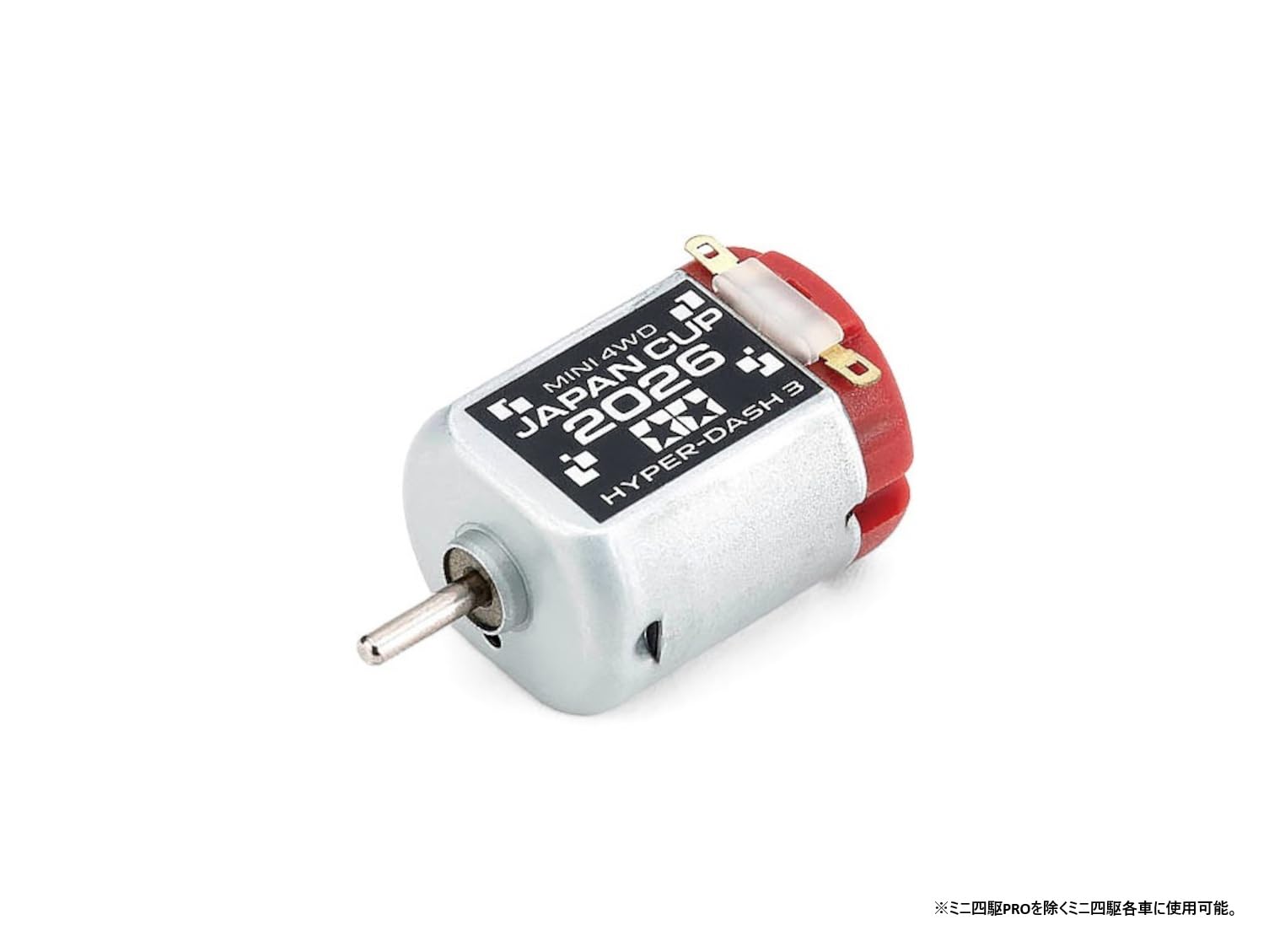 タミヤ ハイパーダッシュモーター 2022 5個セット Amazon.co.jp: タミヤ ミニ四駆特別企画 ハイパーダッシュ3モーター J