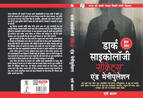 Hindi EditionbyAmy Brown(Author)Format:Paperback Dark Psychology - Image 4