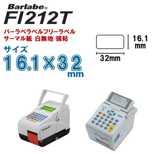 Amazon | SATO サトー バーラベラベル フレキューブラベル 16.1