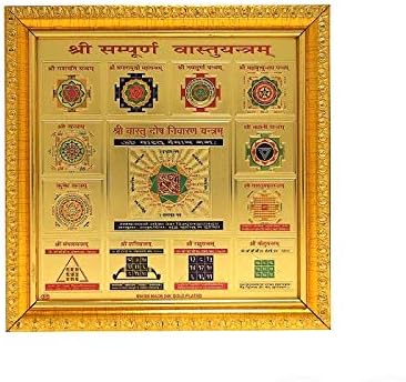 Balaji Traders- Shri Sampurna Sampoorn Vastu Yantra with Frame For Pooja-Meditation-Home-Decor-Office Yantra vastu yantra business yantra office yantra frame yantra health and Wealth Yantra success Yantra meditation yantra Pack of 1 (6×6 CM) Multicolour