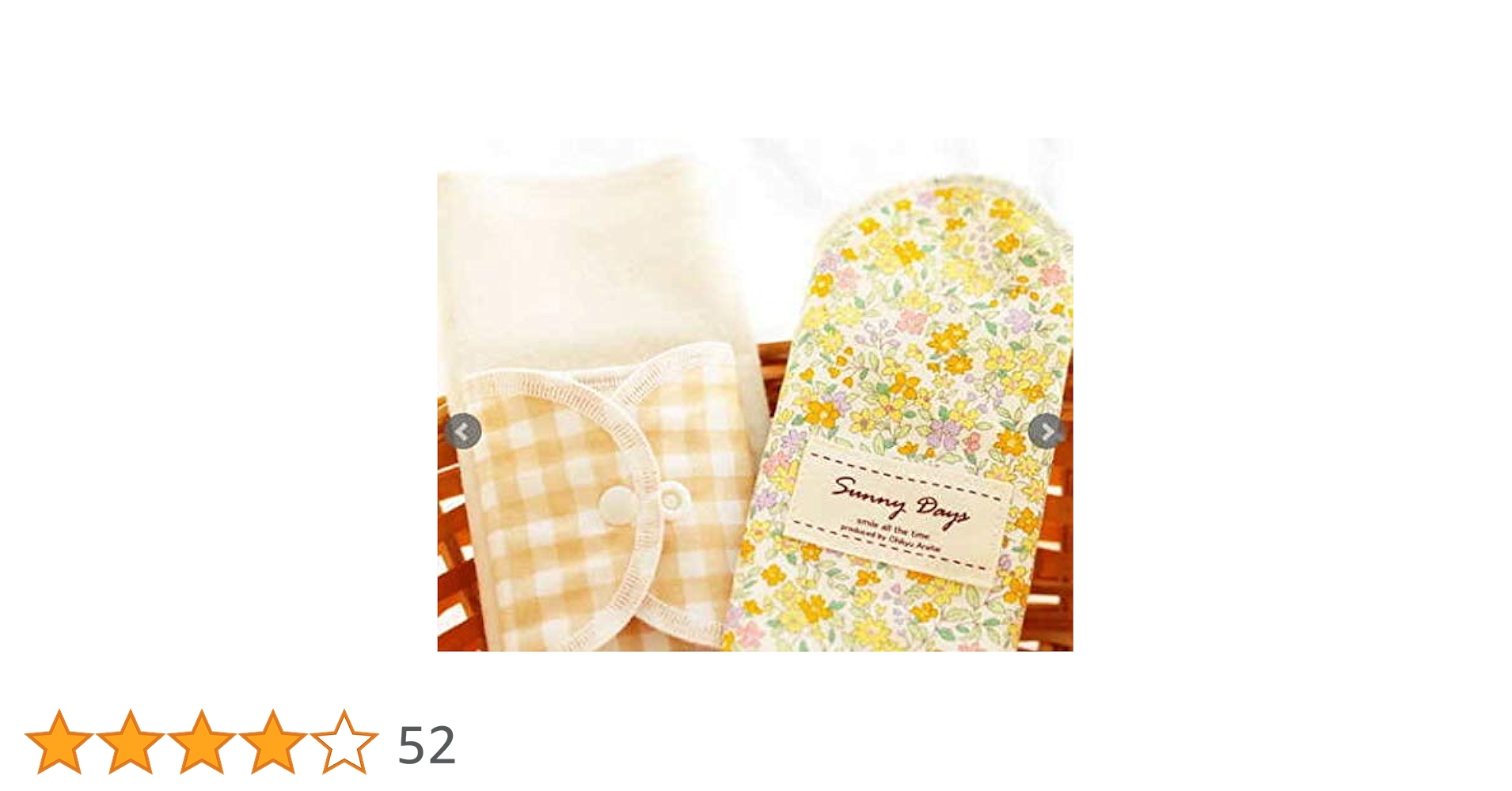 Amazon | 布ナプキンデビューにおすすめ。2種類のおりものタイプ2枚