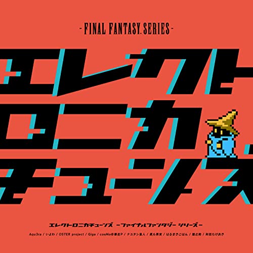 Amazon MusicでSQUARE ENIX MUSICのElectronica Tunes FINAL FANTASY Series