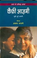 Kaifi Azmi 8170285429 Book Cover
