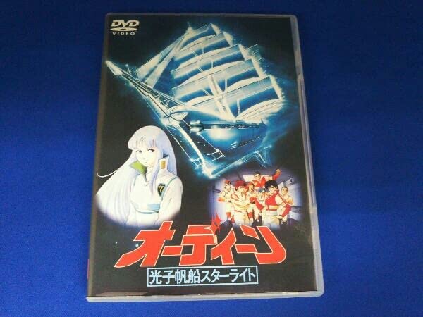 【廃盤】オーディーン 光子帆船スターライト('85) DVD 廃盤】オーディーン 光子帆船スターライト('85) DVD Amazon.co