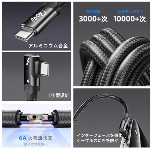 Thunderbolt 4 ケーブル L字型 2m 240W急速充電 8K対応 40 Gbps データ転送 Type-C&Type-C ケーブル USB-C & USB-C MacBook/iPad/Air/iphone15/iphone16/iphone17など対応(2M ブラック)