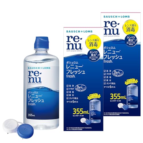 【2箱セット】ボシュロム レニュー フレッシュ 355mLの商品画像（Amazon）