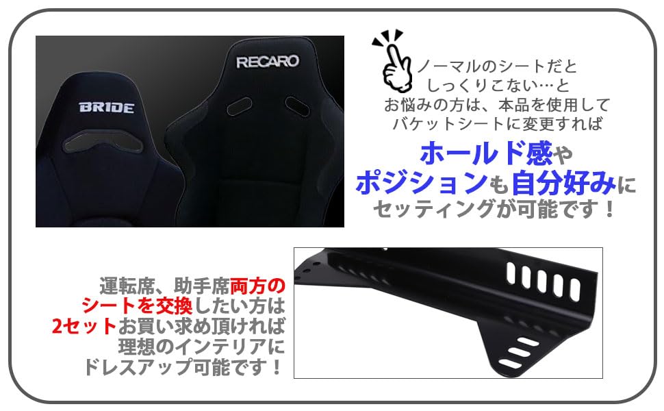Amazon | レカロシート フルバケットシート サイドステー サイド