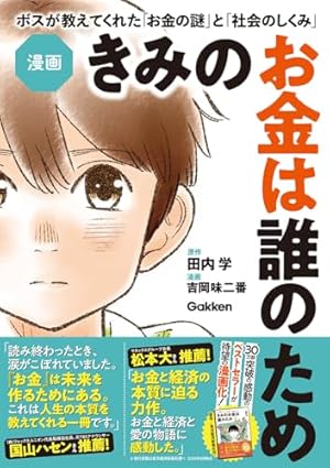 19番目のカルテ 徳重晃の問診 コミック 1-11巻セット (コアミックス