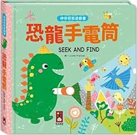 Magical Exploration Game Book - Dinosaur Flashlight 6267496562 Book Cover