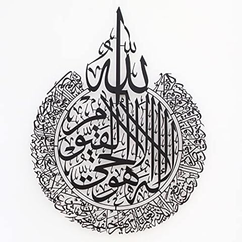 Tubibu %100 Metal Islamic Wall Art, Islamic Wall Decor, Gift for Muslims, Ramadan Gift, Islamıc Wall Decor (Black Ayatul Kursi) (Black, 25.5"x19.7") Cover