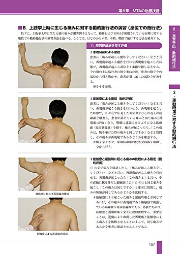 【DVD】マイオチューニングアプローチの理論と治療技術 全5枚 マイオチューニングアプローチ入門［DVD付］ - 協同医書出版社