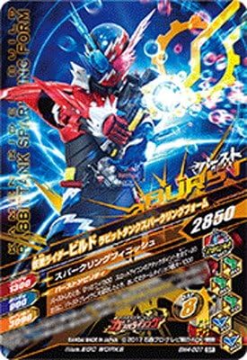 Amazon Co Jp ガンバライジング Bm4 007 仮面ライダービルド ラビットタンクスパークリングフォーム Sr ホビー