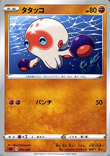 Amazon.co.jp: ポケモンカードゲーム剣盾 sA スターターセットV