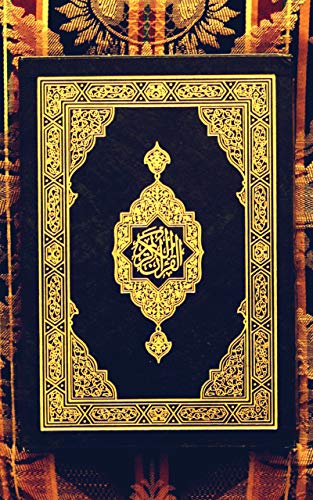 â«Ø§ÙÙØ±Ø§Ù Ø§ÙÙØ±ÙÙ : the holy quranâ¬ (Arabic Edition)