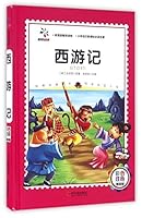 西游记(彩色注音精装版)(精)/小学语文新课标必读名著 7548425775 Book Cover
