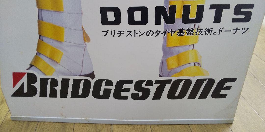 Amazon.co.jp: 西田ひかる ブリジストンタイヤ 等身大パネル 1組