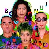 JUNGLE GUMBO (CD) - ボ・ガンボス (特典なし)