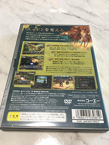 信長の野望 革新の関連画像1