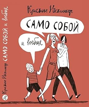Hardcover Samo soboy i voobsche [Russian] Book