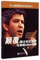Overturn: Smart Talent Karan Nick and His Uber Empire 7516411175 Book Cover