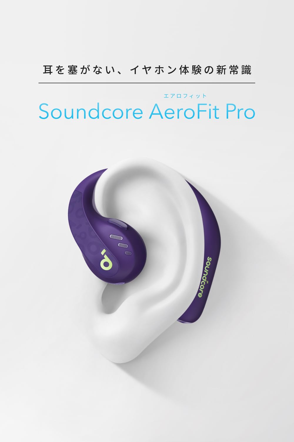 Amazon.co.jp: Anker Soundcore AeroFit Pro (Bluetooth 5.3) [Open