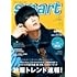 smart 2023年11月号