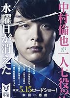 水曜日が消えた 【電子特典付き】 (講談社タイガ)