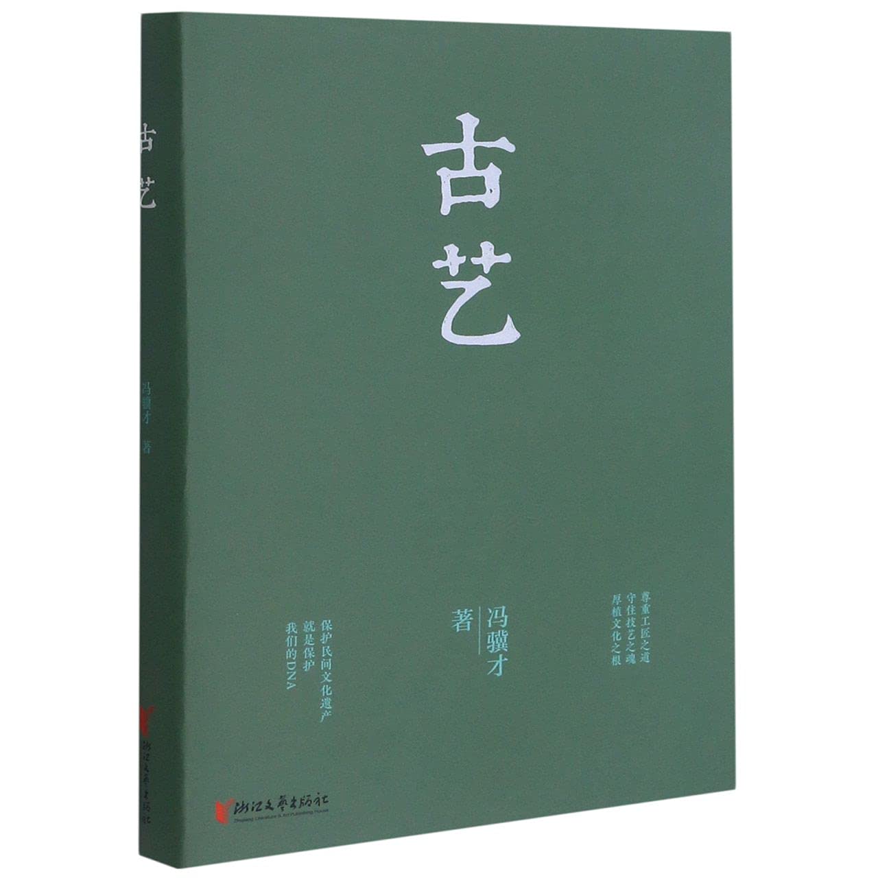 Amazon.co.jp: Jicai Feng: 本、バイオグラフィー、最新アップデート