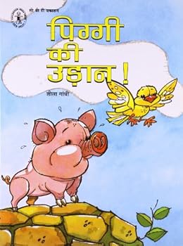 Piggy Ki Udaan (Hindi)