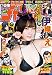 週刊少年チャンピオン2021年47号 [雑誌]