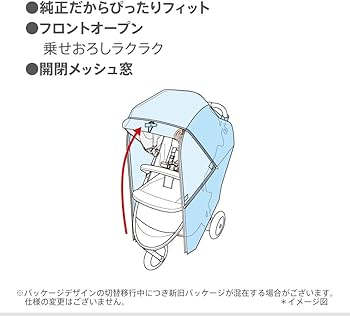 Amazon | Aprica(アップリカ) ベビーカー用レインカバー レインカバー