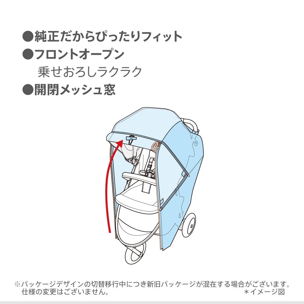 Aprica(アップリカ) ベビーカー用レインカバー レインカバー タイプ3 【スムーヴ、ヴィット、イージーバギー対応】 (ブラック) 99955 - 4