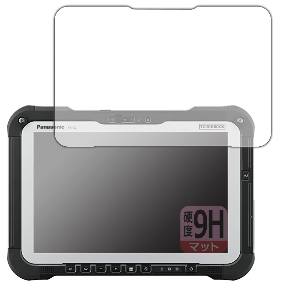 Amazon | PDA工房 TOUGHBOOK FZ-G2A/FZ-G2Eシリーズ 対応 9H高硬度