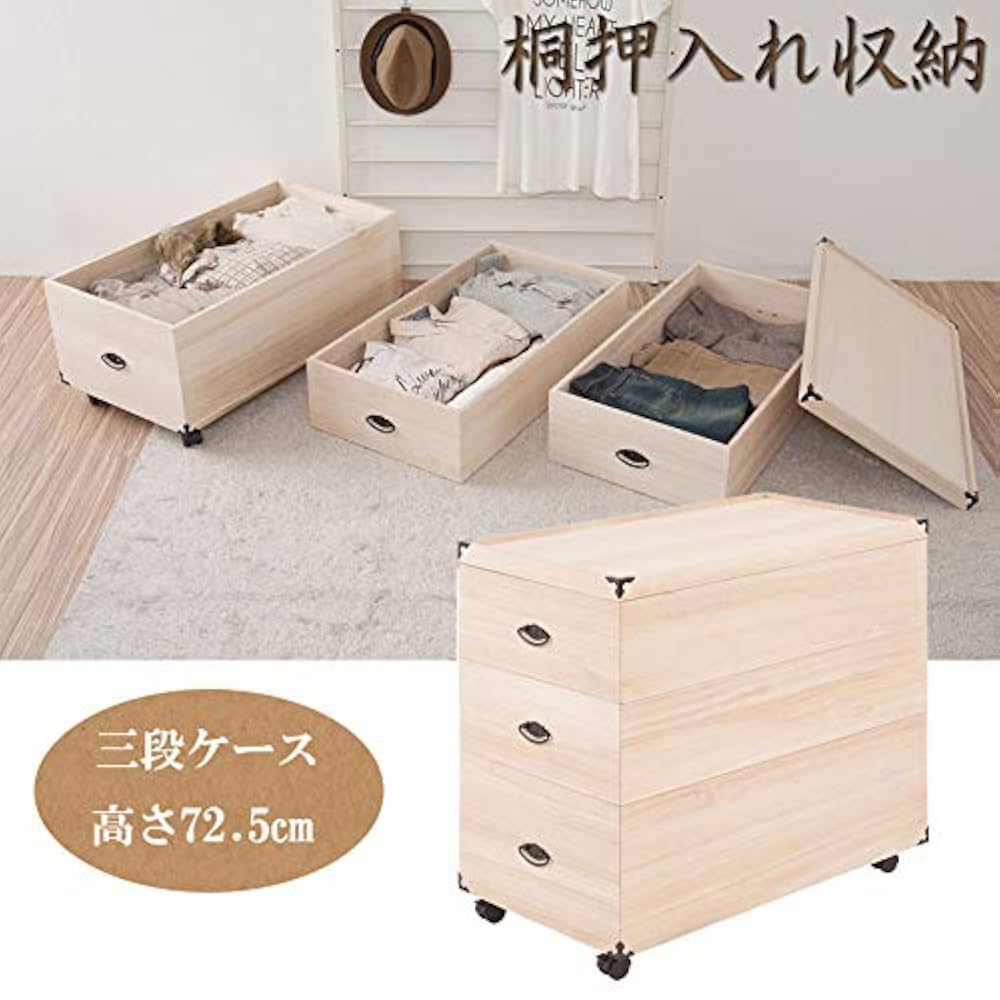 総桐 収納ケース 3段 キャスター付き 押入れ収納 Amazon｜総桐押入れ収納ケース 3段 高さ72.5cm GB-0020｜収納