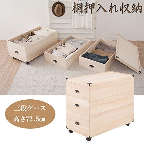 Amazon｜総桐押入れ収納ケース 3段 高さ72.5cm GB-0020｜収納ケース
