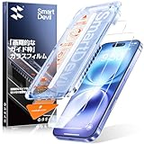 【0気泡を3秒で完成】SmartDevil iPhone16用ガラスフィルム 2枚セット ガイド枠付き 貼り付け超簡単 自動除塵 米軍MIL規格 黒縁なし 落下保護 滑らかな手触りiPhone16対応 保護フィルム