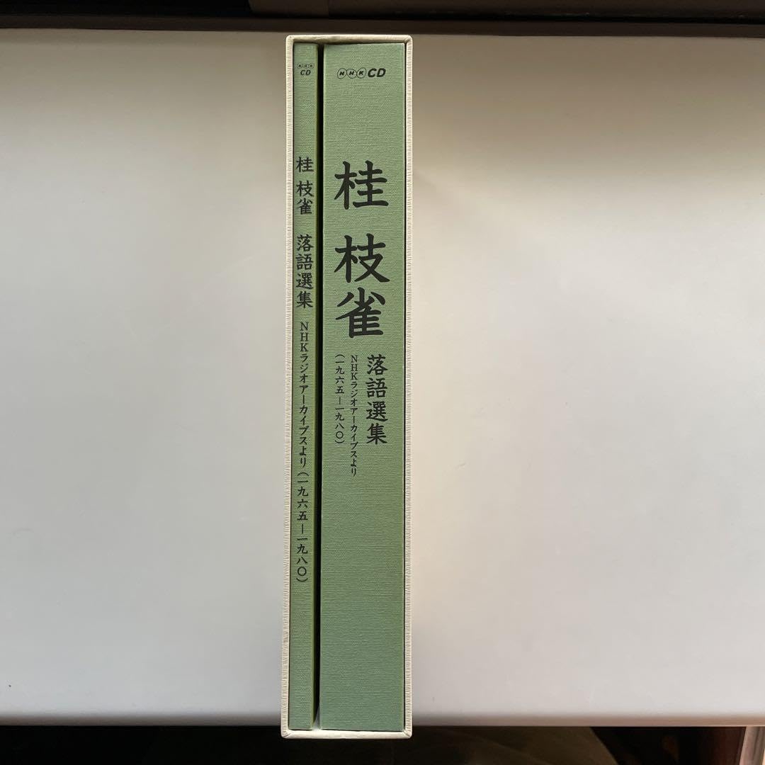 Amazon.co.jp: 桂枝雀 落語選集 : ホーム＆キッチン