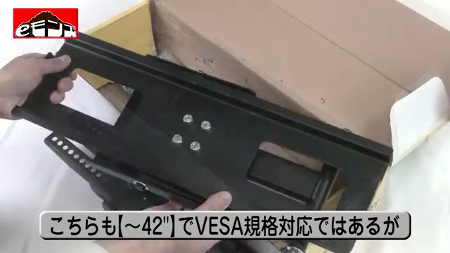 Amazon | eモンズ テレビ 壁掛け金具 【 LPA63-466C 】 アーム式