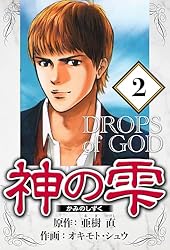 Amazon.co.jp: 神の雫 26（ハーパーコリンズ・ジャパン×アルト出版