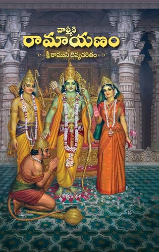 Valmiki Ramayanam