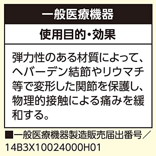 Amazon | グリム リウマチ サポーター リウマチ指サック 一般医療機器