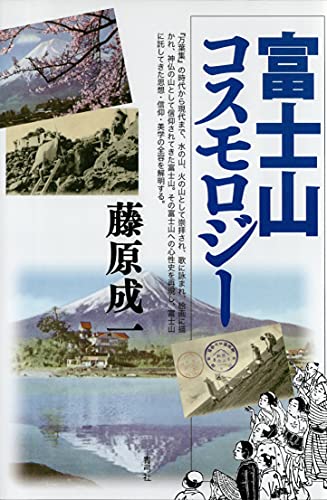 Amazon.co.jp: 藤原 成一: 本、バイオグラフィー、最新アップデート